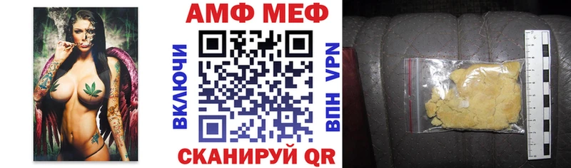 Амфетамин Розовый  Байкальск 