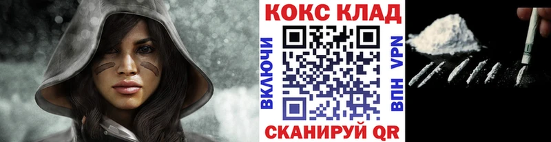 Кокаин 97%  Байкальск 