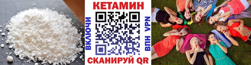где продают   Байкальск  Кетамин ketamine 