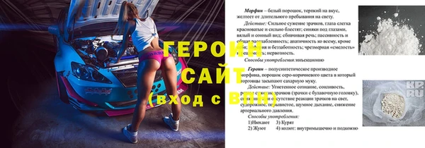 героин Арсеньев