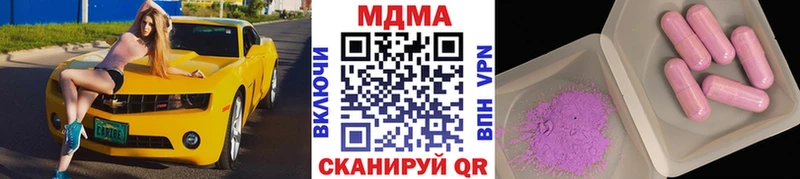 МДМА Molly Байкальск