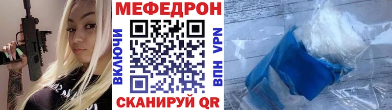 Мефедрон mephedrone  Байкальск 
