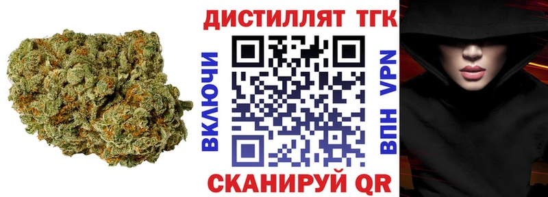 Дистиллят ТГК гашишное масло  кракен зеркало  Байкальск 
