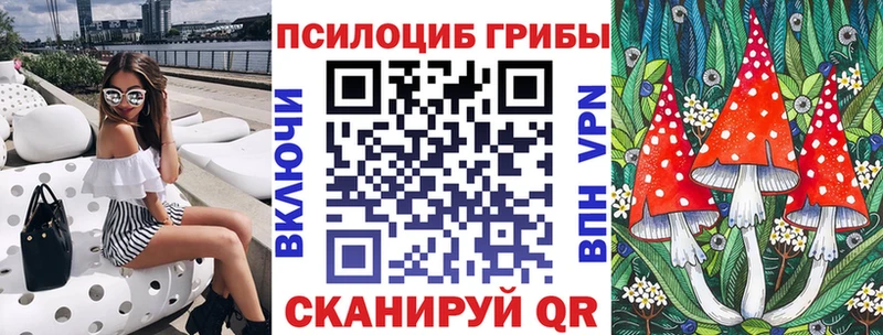 Псилоцибиновые грибы ЛСД hydra сайт Байкальск